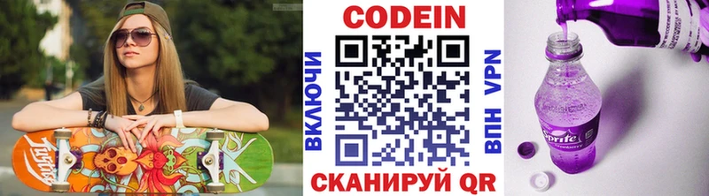 сколько стоит  Инта  Кодеиновый сироп Lean Purple Drank 