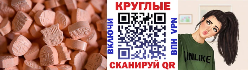 Экстази XTC  Инта 