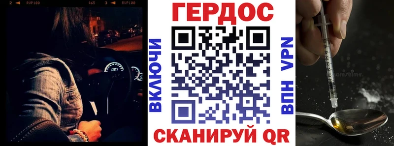 ГЕРОИН белый  Инта 