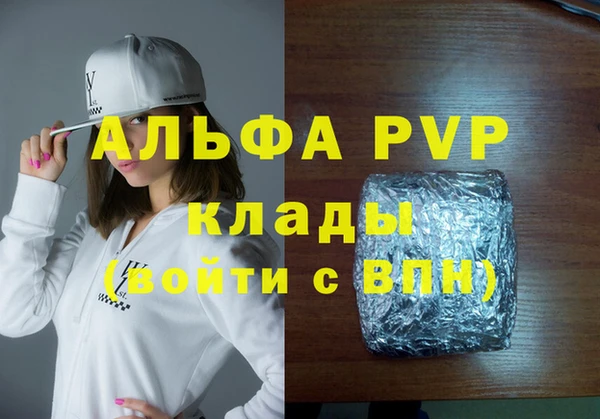 ALPHA PVP Арсеньев