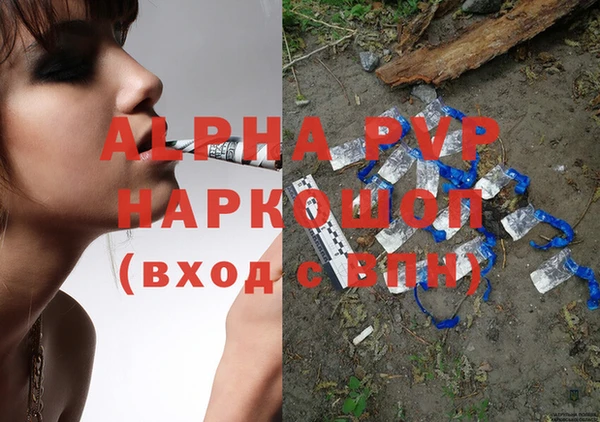 ALPHA PVP Арсеньев