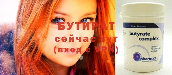 бутират Балабаново