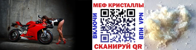 это состав Инта Мефедрон мука