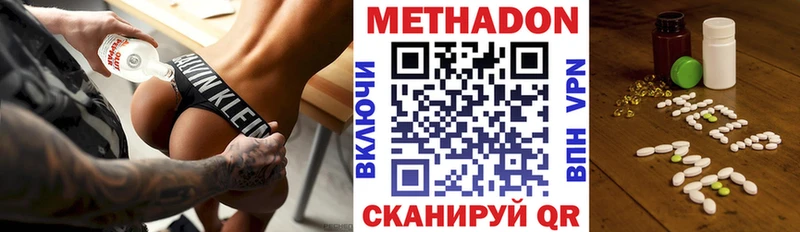 Метадон мёд  Инта 
