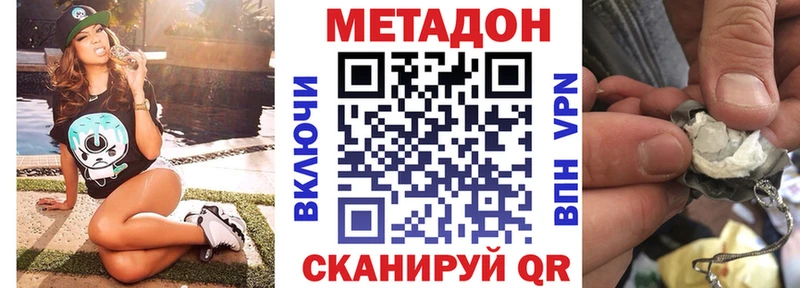 Метадон белоснежный Инта